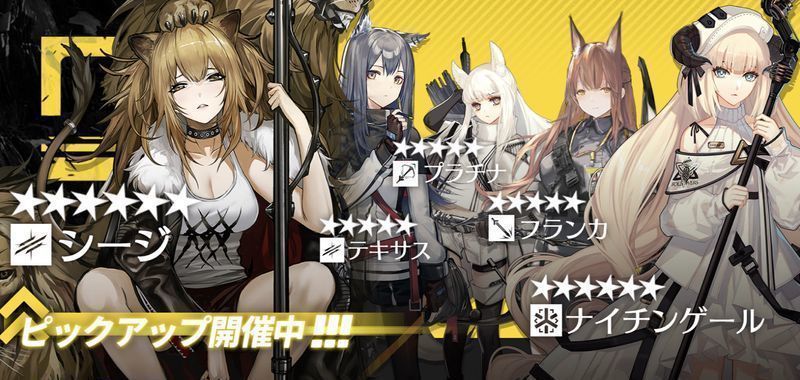 シージ＆ナイチンゲールPU