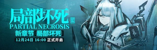 ストーリー新章追加