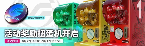 イベントデイリー任務