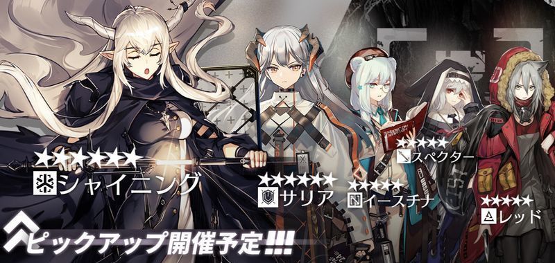 シャイニング＆サリアPU