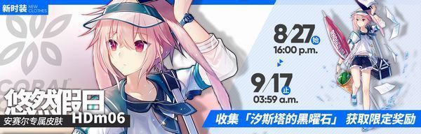 スキン追加（アンセル）