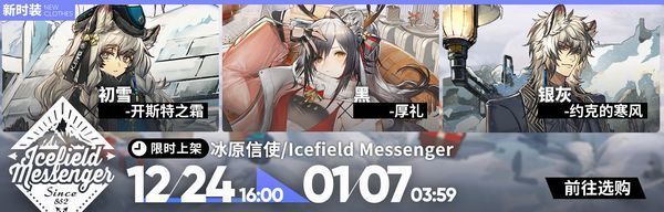 スキン追加（シルバーアッシュ、シュバルツ、プラマニクス）