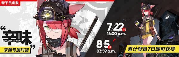 スキン追加（末药）