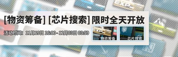 物資調達・SoC調達が全開放