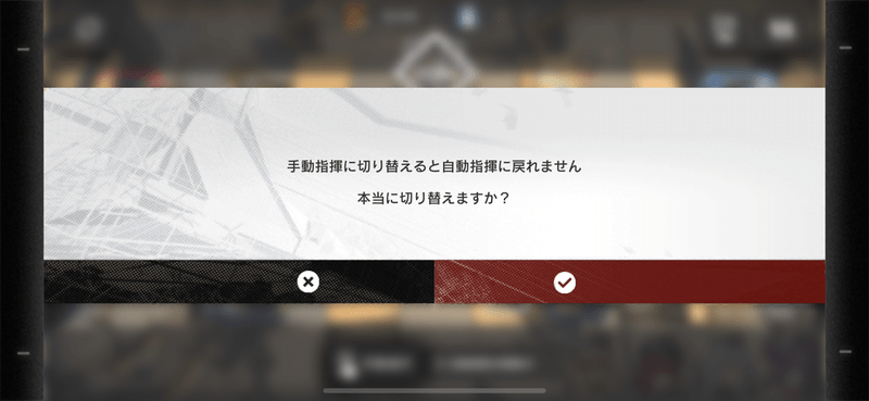 手動指揮