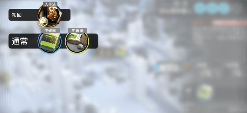 ドロップアイテム