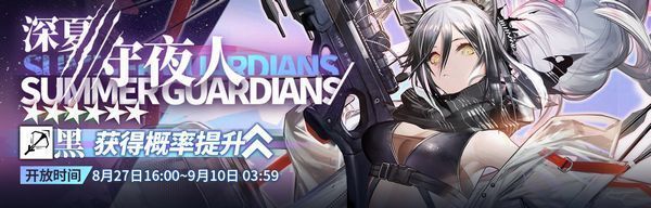 新キャラピックアップガチャ