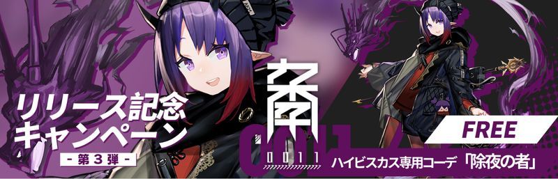 ハイビスカス専用コーデ無料販売