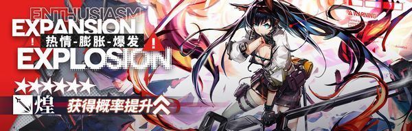 新キャラピックアップガチャ