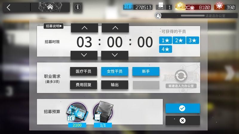 建造のようなシステム
