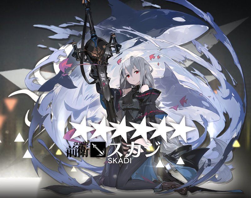 スカジの昇進画像