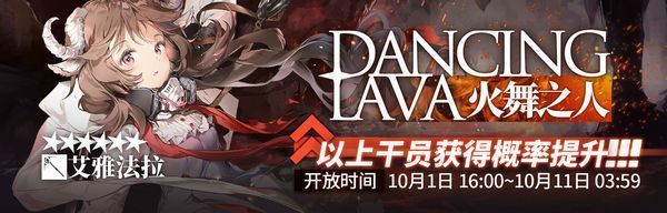 イベントスカウト「火舞之人」