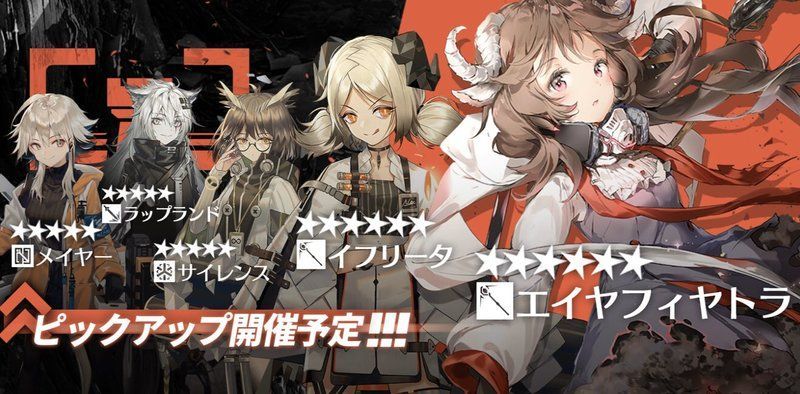 エイヤフィヤトラ＆イフリータ