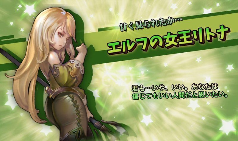 エルフの女王リトナ