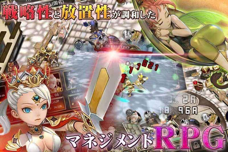 戦略性のある放置系ゲーム