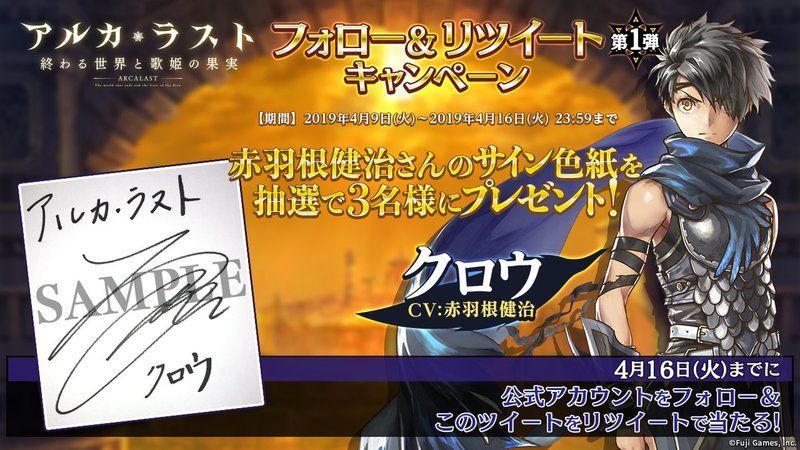 声優サイン色紙プレゼント第1弾