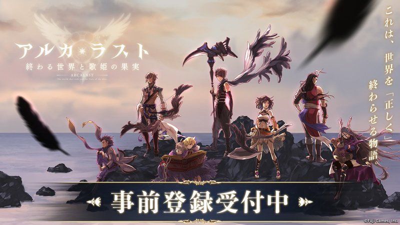 配信日と事前登録情報まとめ