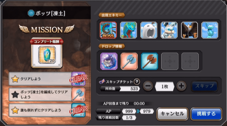 幻結晶の入手方法