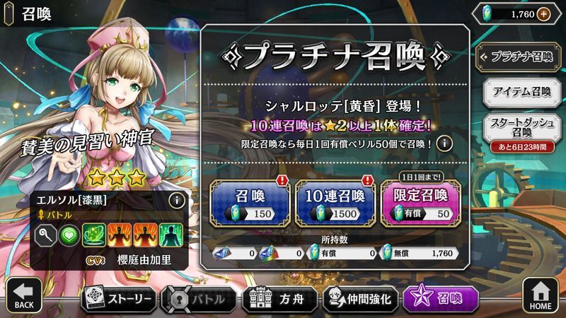 アルカ ラスト 高速リセマラのやり方 アルラス アルカラスト攻略wiki Gamerch