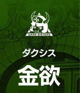 三極ジャスティス サンジャス 陣営はどれを選ぶべきか 三極ジャスティス Gamerch