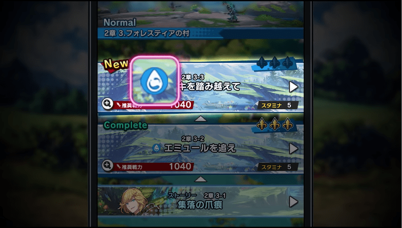 クエスト出発前のバナー