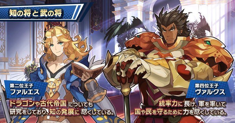 第二位王子ファルエスと第四位王子ヴァルクス