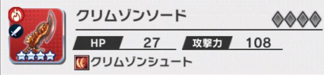 クラフト武器