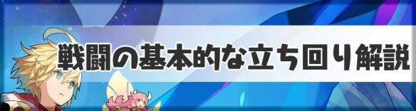 バトルのバナー