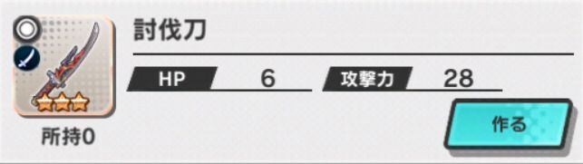 星3クラフト武器