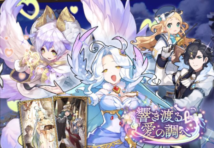 ドラガリ 新ガチャ 響き渡る愛の調べ は引くべき ドラガリアロスト ドラガリアロスト攻略wiki Gamerch