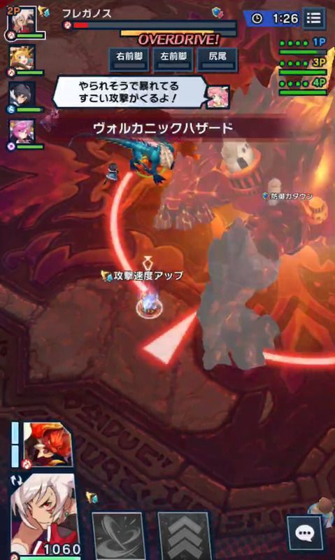 ヴォルカニックハザード