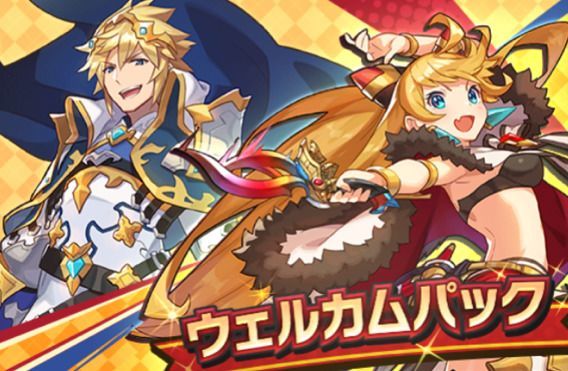 ウェルカムパック