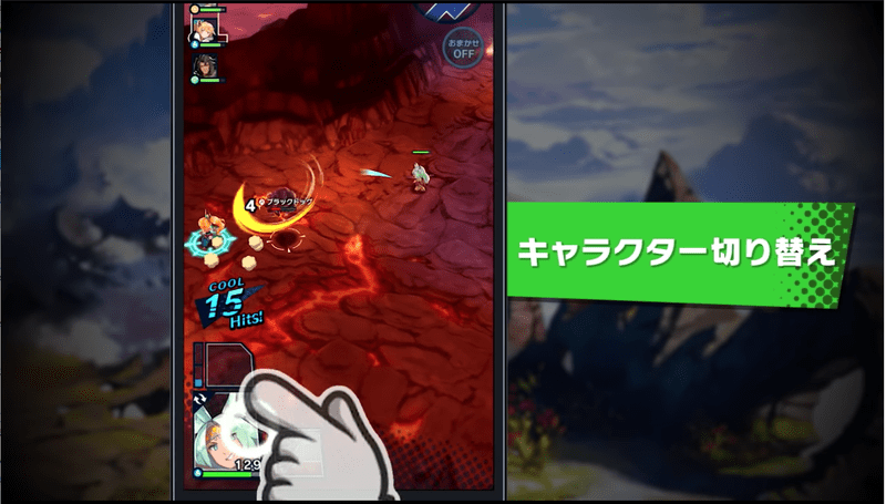 操作キャラ切り替え