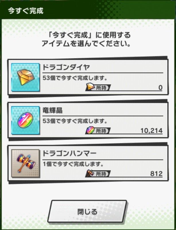 建築時間をスキップ