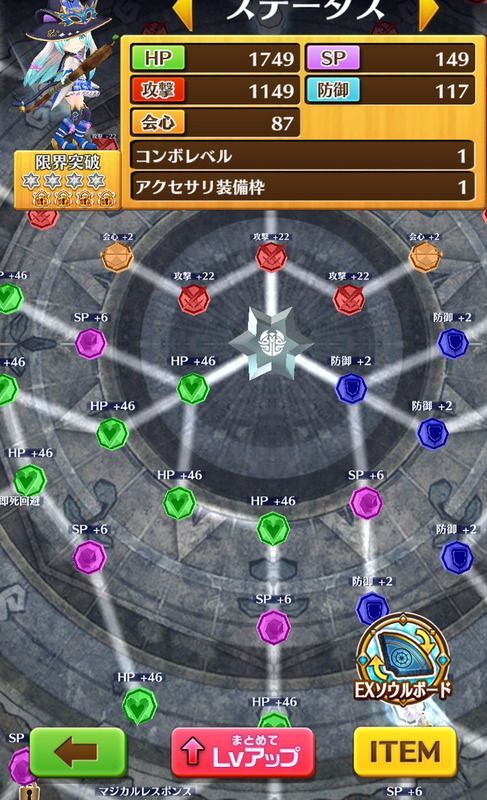 白猫のソウルボード画像