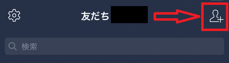 LINEグループ募集のやり方