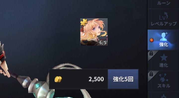 キャラ強化画面