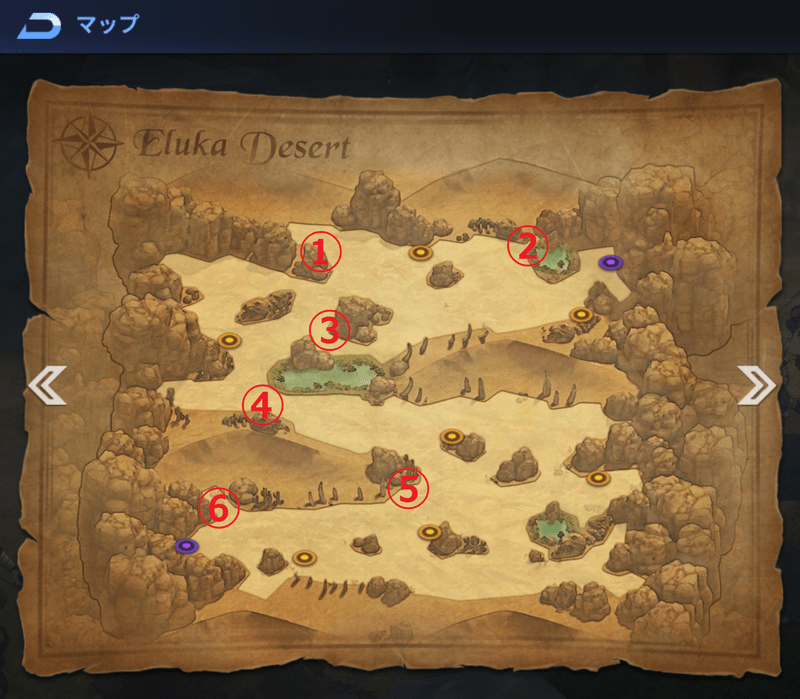 第2章エルーカ砂漠の宝箱