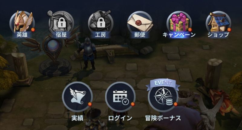 冒険ボーナス受け取り画面