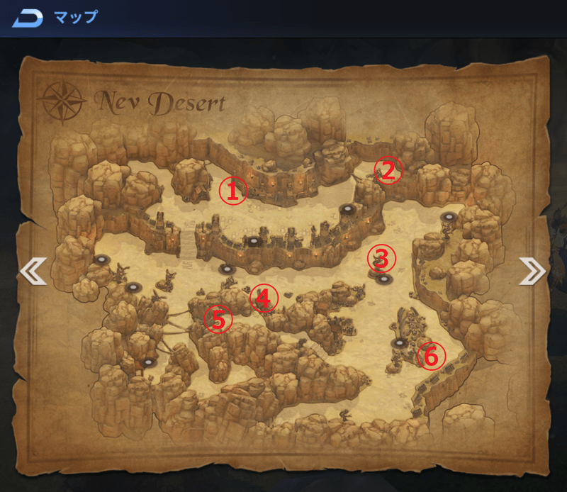 第8章ネヴ砂漠の宝箱