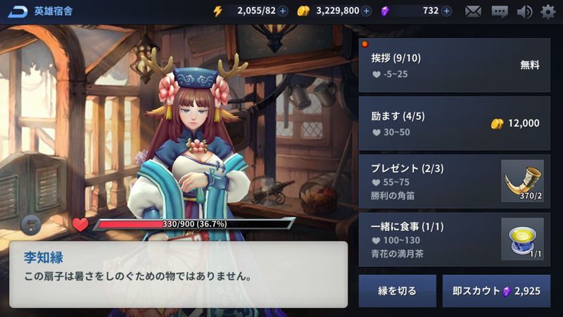 縁結び画面
