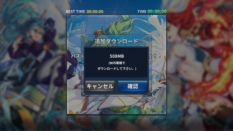 データのダウンロード