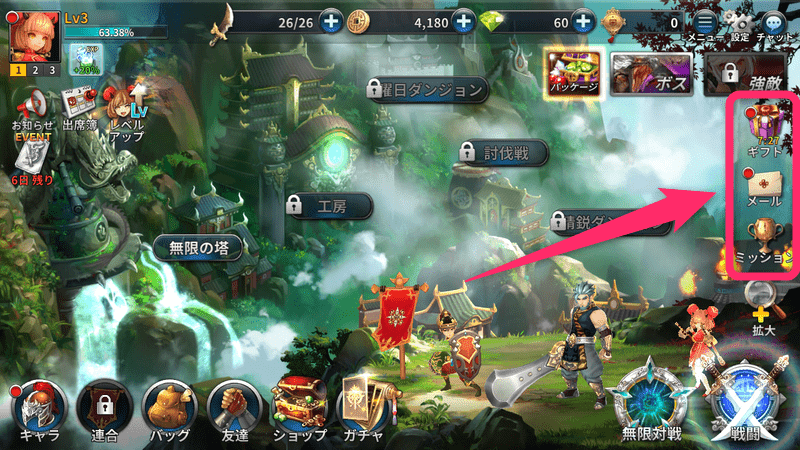 宝石とガチャ券を集める