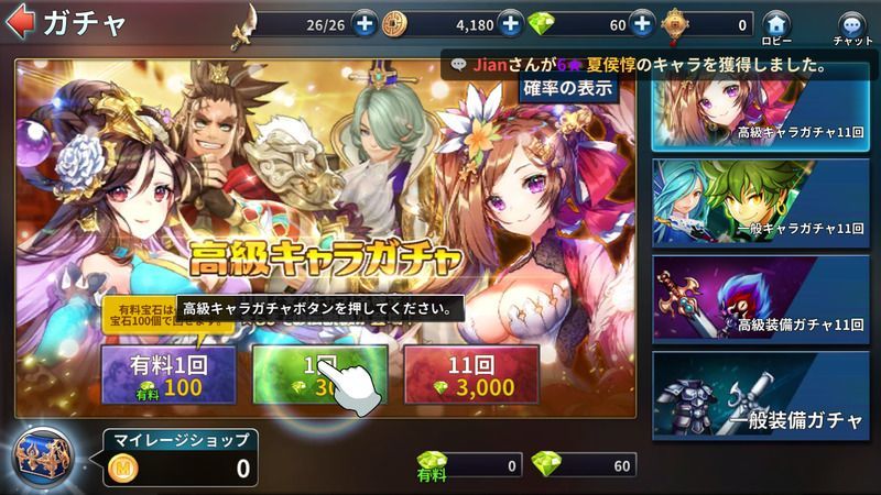 チュートリアルガチャ