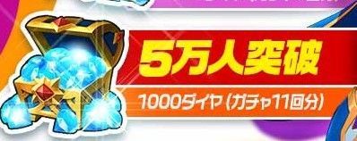 ダイヤ
