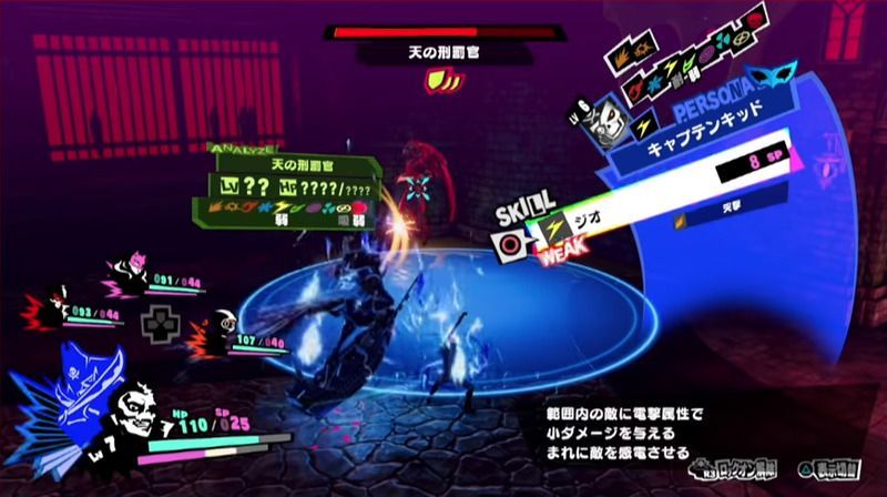 ボスの戦闘画面
