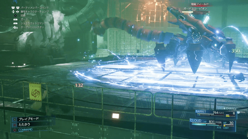 電磁フィールド