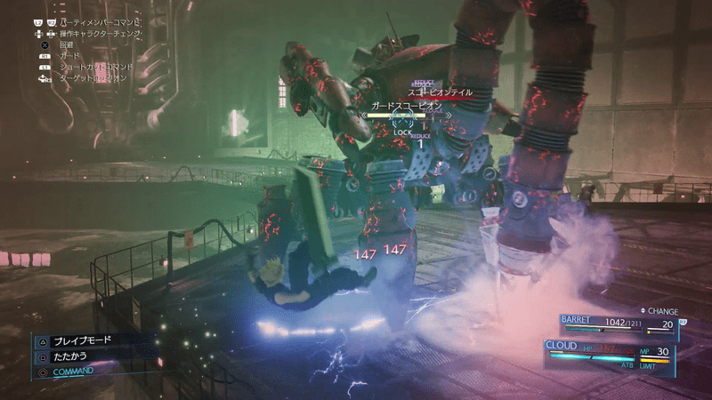 スコーピオンテイル