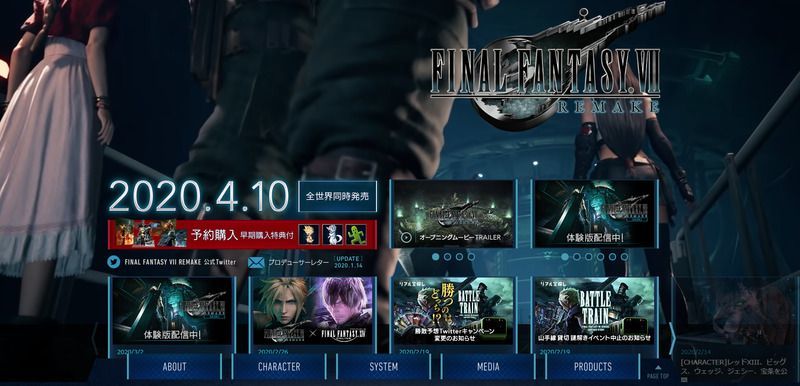 Ff7リメイク 発売日が発表 Ff7リメイク攻略wiki Gamerch