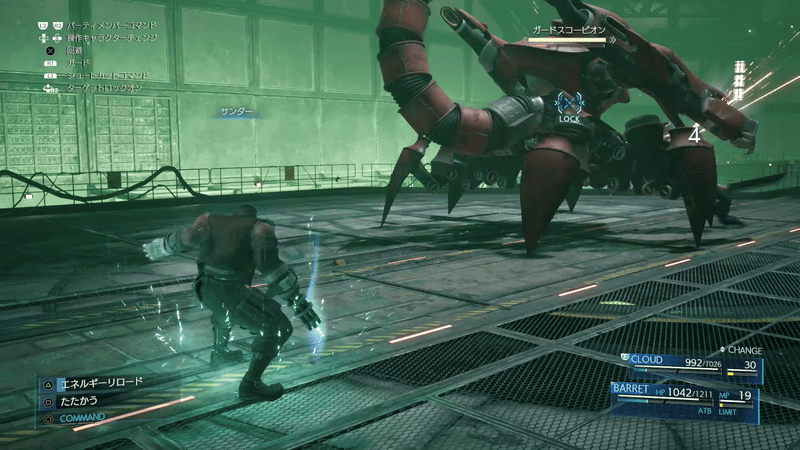 バレットはサンダーで攻撃